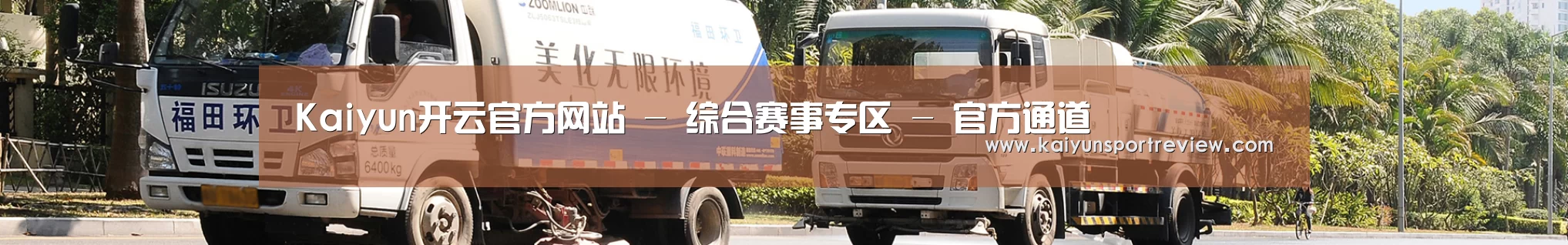 企业新闻