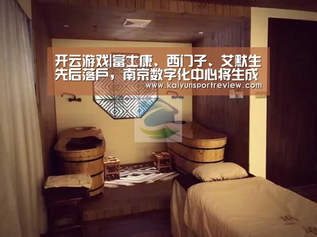开云热点