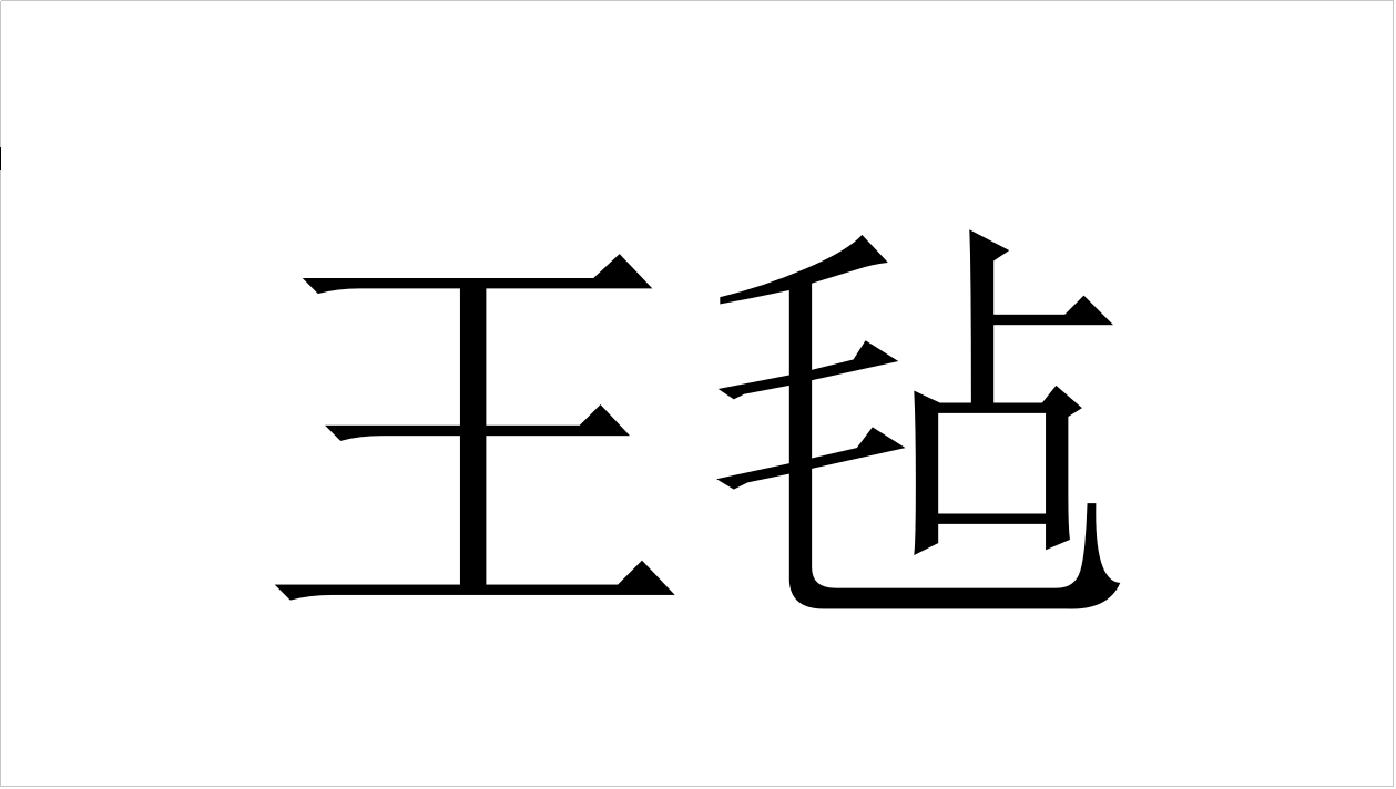 黄山圆通试点标准化:快递员配“十三宝”,200万换大厂房【开云游戏】(图1) 开云热点