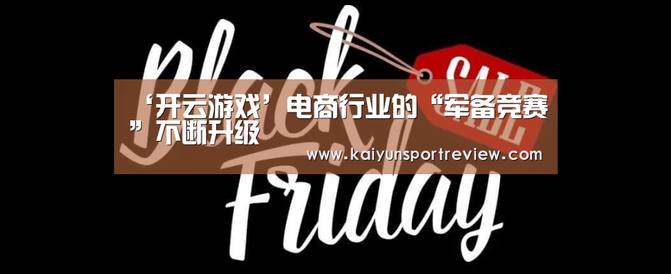 开云推荐