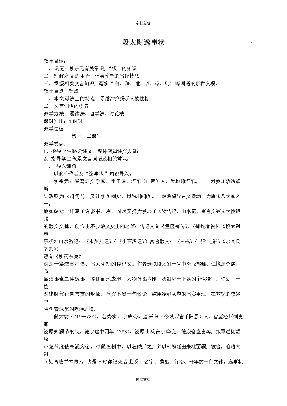 开云推荐