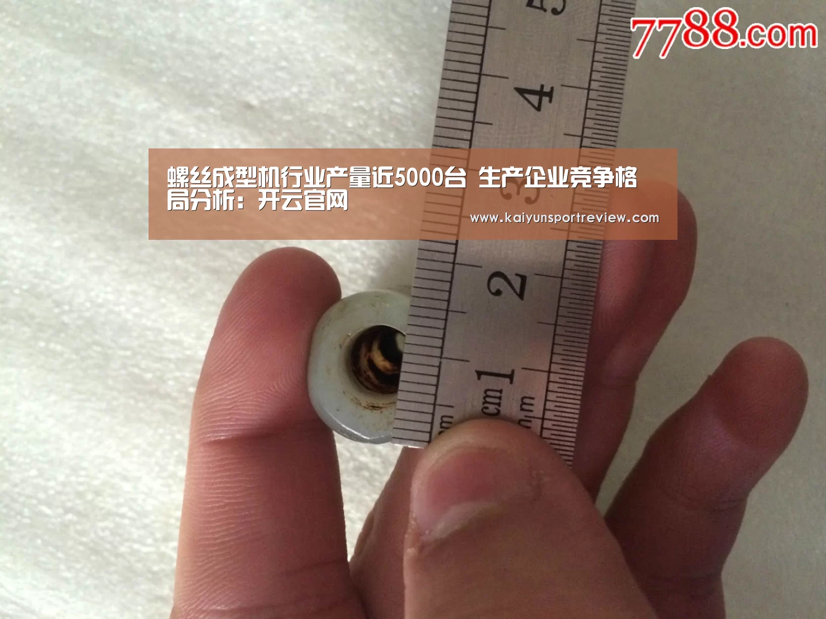 螺丝成型机行业产量近5000台 生产企业竞争格局分析:开云官网(图3) 开云推荐
