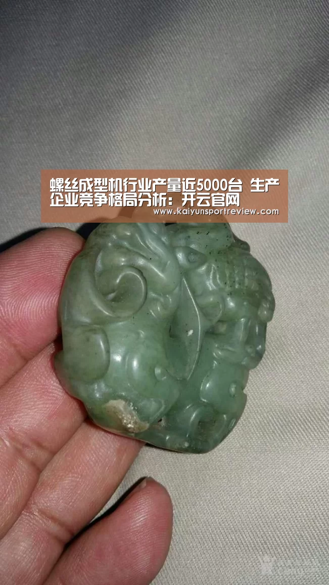 螺丝成型机行业产量近5000台 生产企业竞争格局分析:开云官网(图4) 开云官网