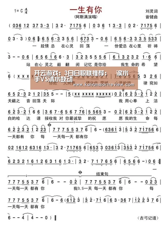 开云游戏:3日日职联推荐:橫滨水手VS清水鼓动(图1) 开云推荐